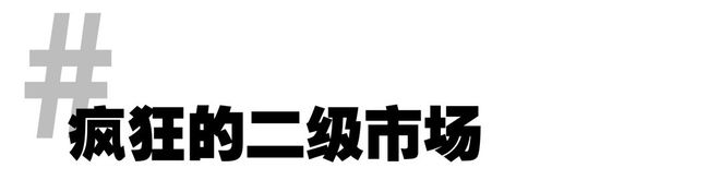 亿！万元成交！「哪吒卡牌」正疯狂PG电子麻将胡了2模拟器零售额破(图3)
