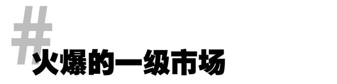 亿！万元成交！「哪吒卡牌」正疯狂PG电子麻将胡了2模拟器零售额破(图9)