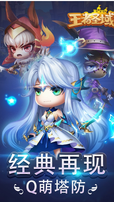 正版-王者圣域安卓版手机版麻将胡了试玩平台王者圣域(图1)