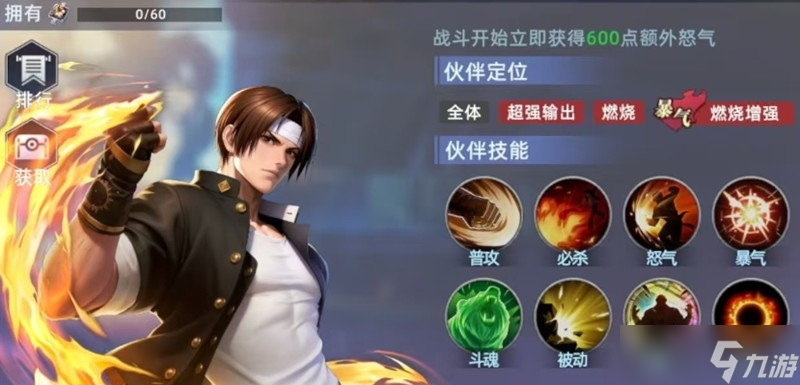 手怎么玩 拳皇卡牌手游入门指南麻将胡了试玩模拟器全明星觉醒新(图2) 手怎么玩 拳皇卡牌手游入门指南麻将胡了试玩模拟器全明星觉醒新(图2)