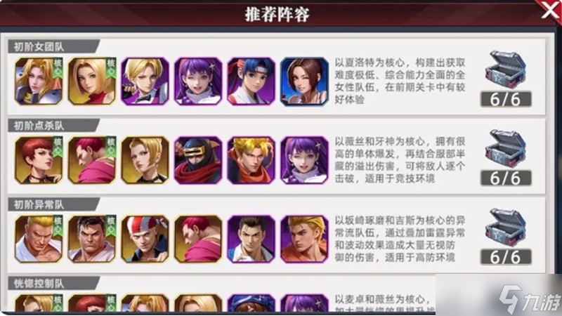 手怎么玩 拳皇卡牌手游入门指南麻将胡了试玩模拟器全明星觉醒新(图3) 手怎么玩 拳皇卡牌手游入门指南麻将胡了试玩模拟器全明星觉醒新(图3)