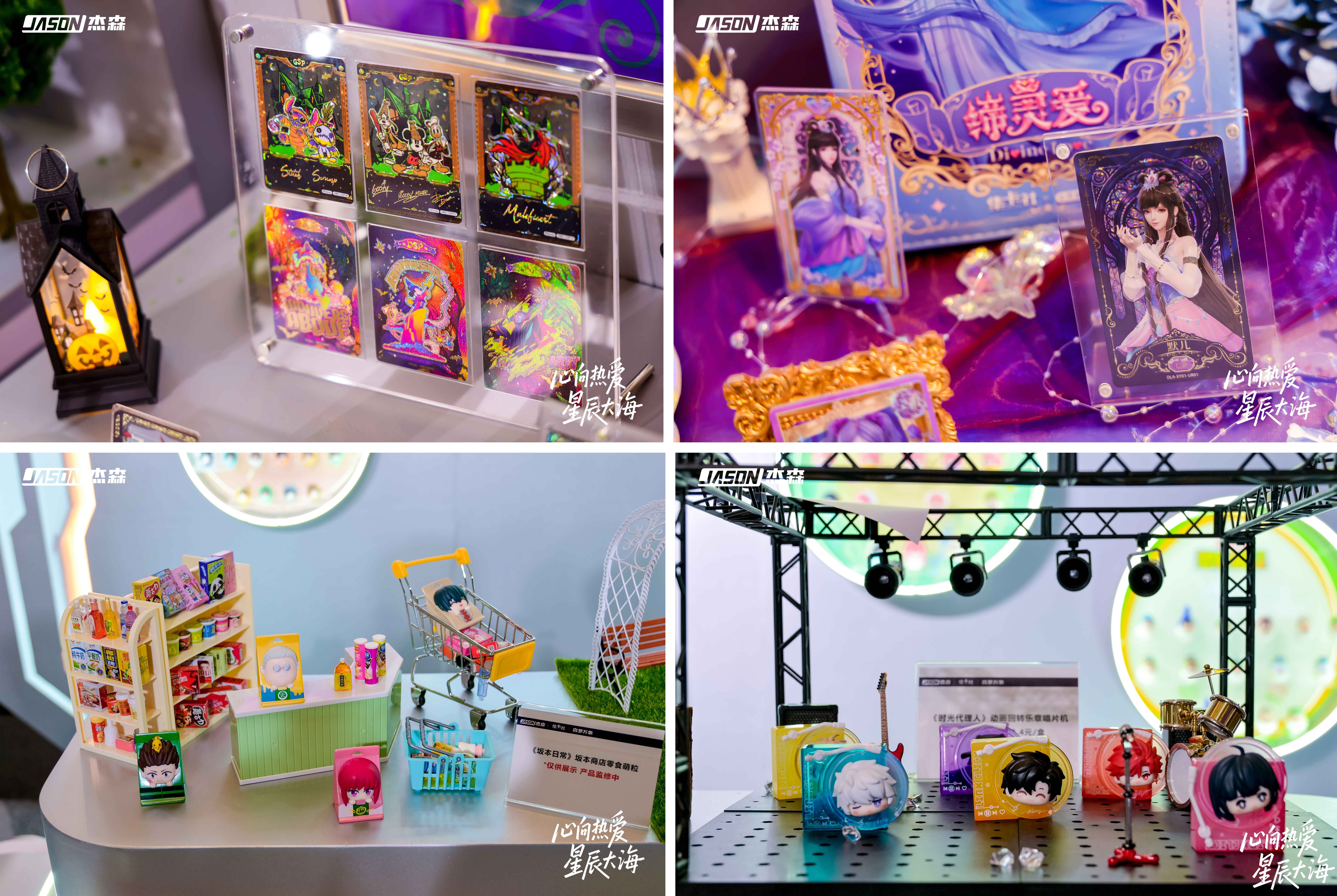 体杰森娱乐2025秋季新品矩阵亮相麻将胡了网址从收藏卡牌到AI智能(图4)