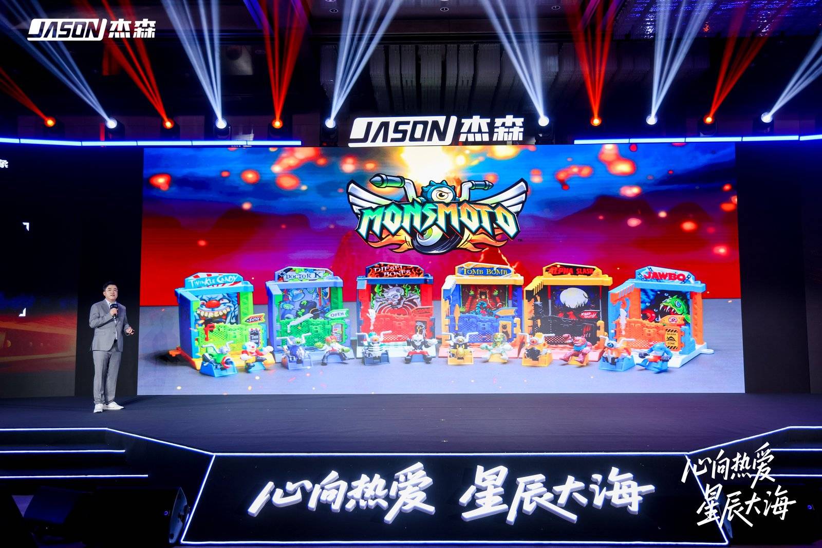 体杰森娱乐2025秋季新品矩阵亮相麻将胡了网址从收藏卡牌到AI智能(图5)