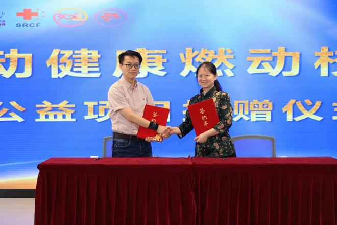 学子“运动健康燃动校园”项目启动麻将胡了