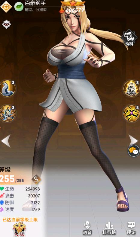 法战姬游戏最新版麻将胡了火影忍(图3)