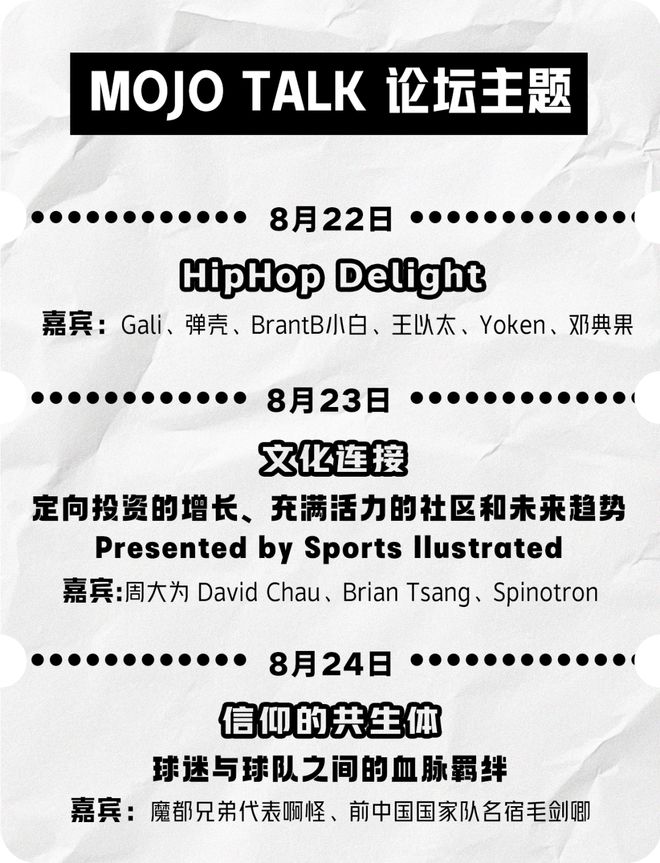 着2025 MOJO FEST又回来了！麻将胡了2模拟器试玩听说了吗？陈冠希带(图4)