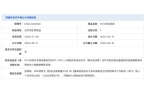 PD1VEGF 双抗拟突破性疗法PG麻将